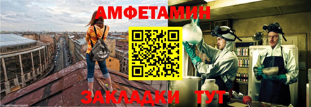 Amphetamine Premium Кингисепп