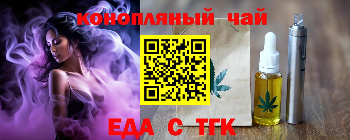 Кингисепп  Cannafood конопля  Вход с VPN 