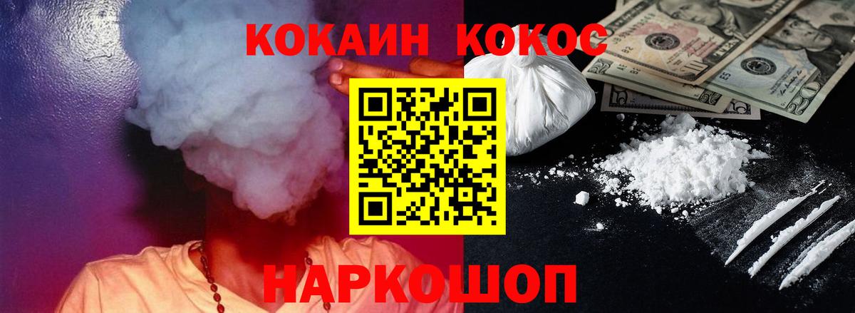 КОКАИН Боливия  Вход с VPN  COCAIN Fish Scale  Кингисепп 