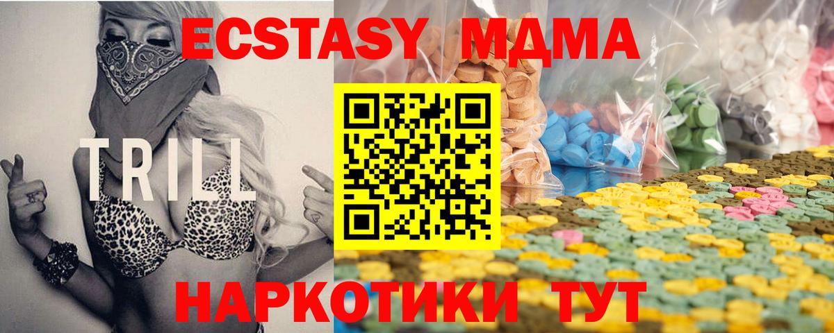 Ecstasy  ЭКСТАЗИ бентли  Экстази MDMA  Вход с VPN  Кингисепп 