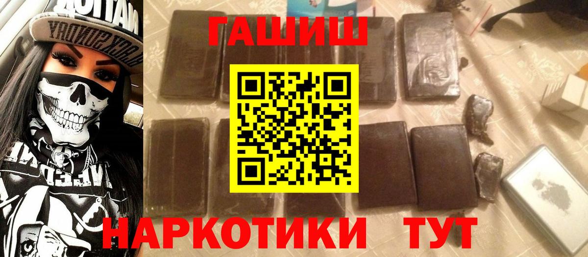 Кингисепп  ГАШИШ ice o lator  Гашиш VHQ  Вход с VPN 