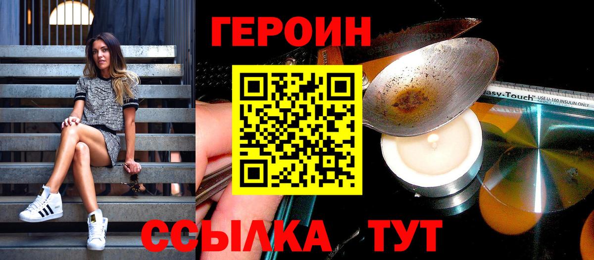 Кингисепп  Героин VHQ  Вход с VPN 