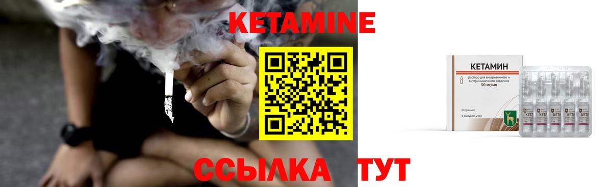 КЕТАМИН VHQ  Вход с VPN  КЕТАМИН VHQ  Кингисепп 