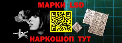 марки lsd Краснодар