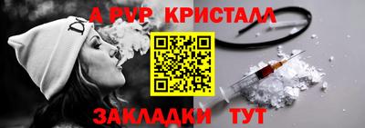 ALPHA PVP Краснокаменск