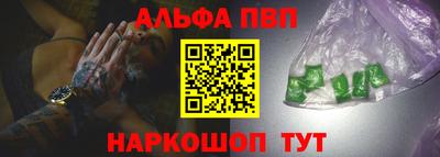 ALPHA PVP Краснокаменск