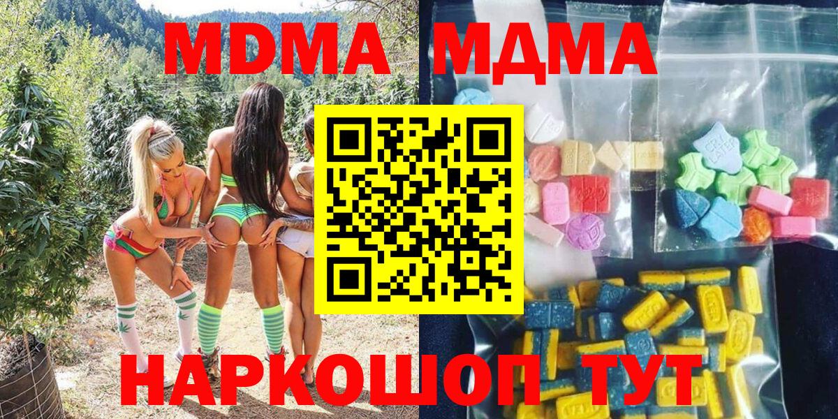 МДМА Molly Кингисепп
