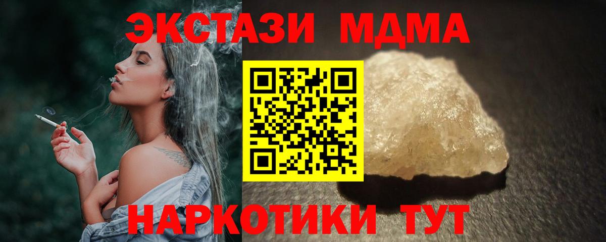 Кингисепп  MDMA Molly  Вход с VPN 