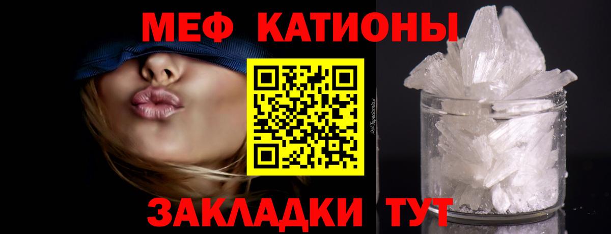 МЕФ мяу мяу  МЕФ 4 MMC  МЕФ  Кингисепп  Вход с VPN 