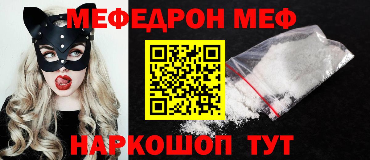 Меф мука Кингисепп