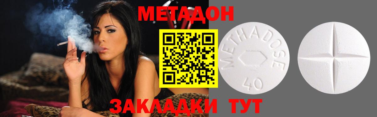 Кингисепп  МЕТАДОН methadone  Вход с VPN  Метадон methadone 