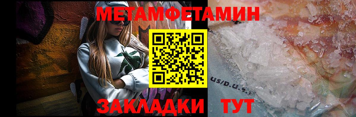 Первитин витя Кингисепп