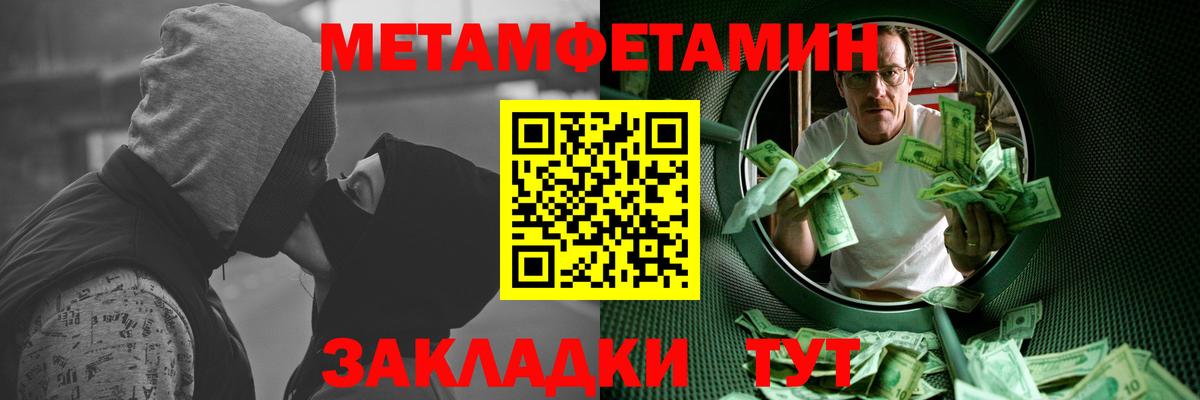 Метамфетамин мет  Вход с VPN  Кингисепп 