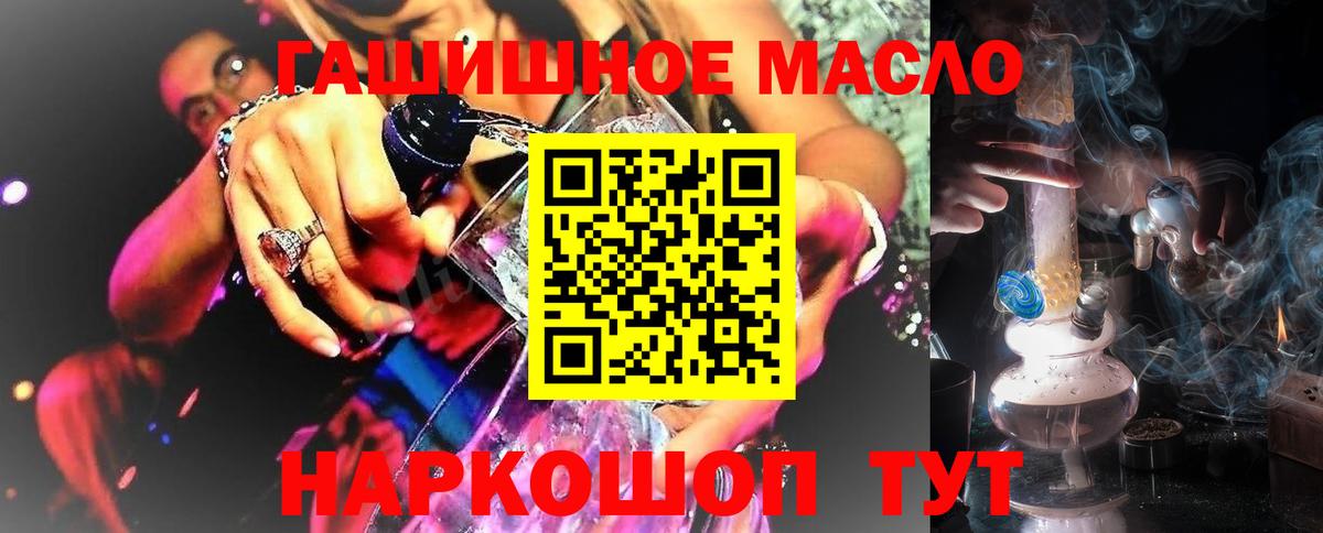 Кингисепп  Дистиллят ТГК THC oil  Вход с VPN 
