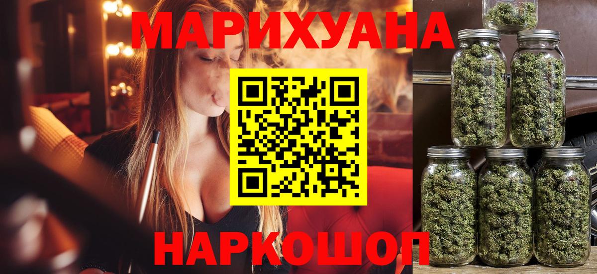 МАРИХУАНА Bruce Banner Кингисепп